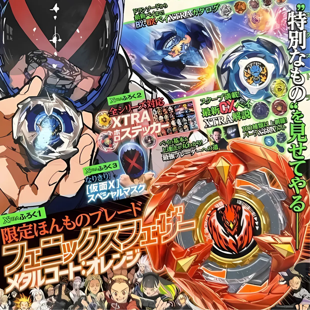BX-00 CoroCoro Phoenix Feather Blade Metal Coat: Orange