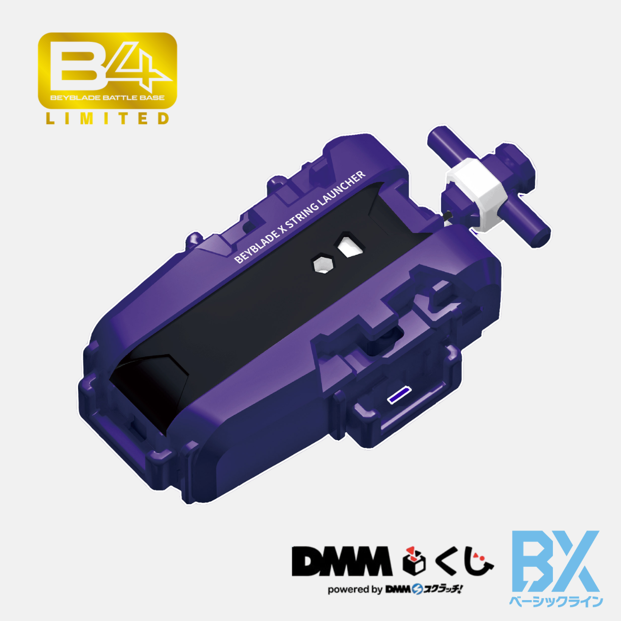 BX-00 String Launcher Violet Ver.