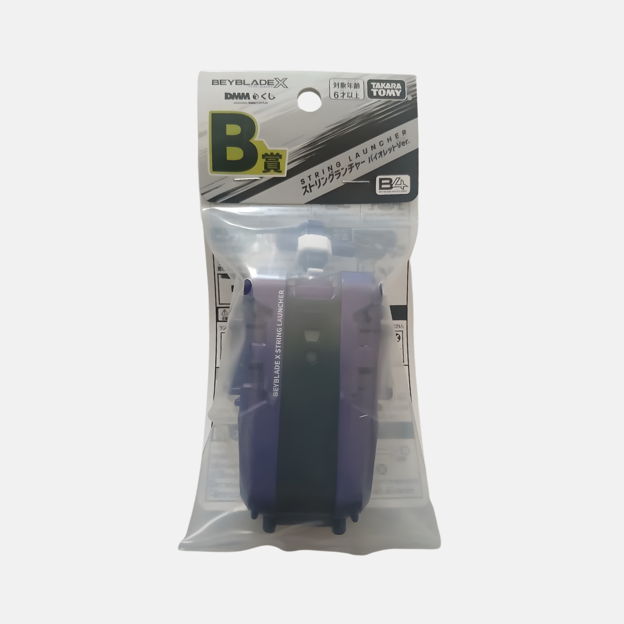 BX-00 String Launcher Violet Ver.
