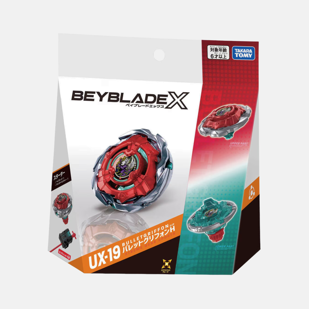 UX-19 Starter Bullet Gryphon H