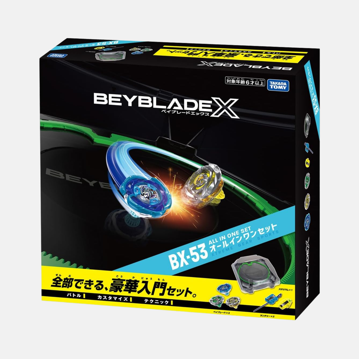 BX-53 All-in-one set